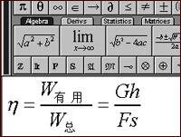 MathType－－公式使用不再烦恼