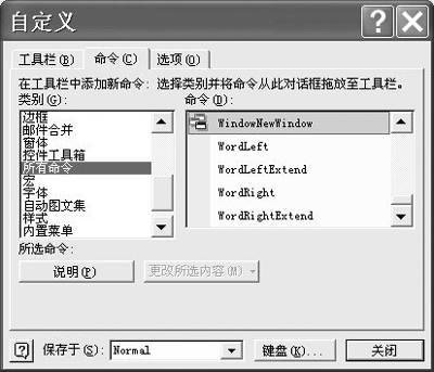 修改前快速保留Word文档