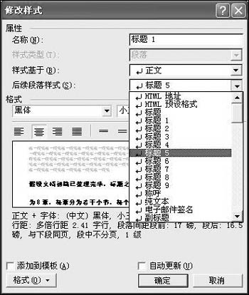 Word XP中大文档如何提取目录