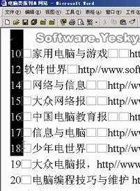 Word 2003文档纵向选择处理