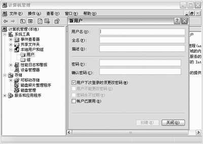 Word 2003进行协同办公