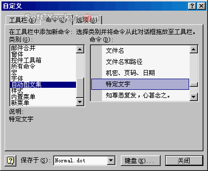 Word实用操作技巧(3):文字编辑