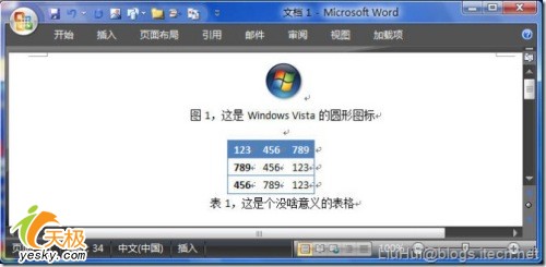 教你活用Word题注和交叉引用功能