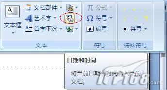 Word2007自动更新让操作速度加倍