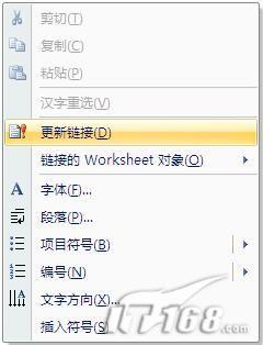 Word2007自动更新让操作速度加倍(2)