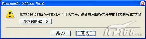 Word2007自动更新让操作速度加倍(2)