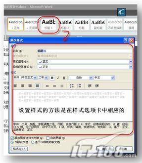 教你在MicrosoftWord2007下设置表格