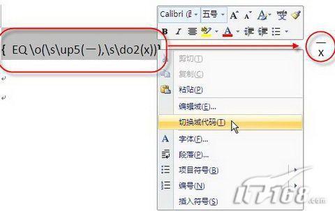 在Word2007中为字符添加上划线