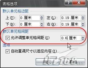 Word2007表格高级进阶用法荟萃