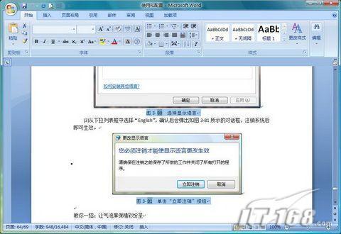 Word2007应用选择格式相似的文本