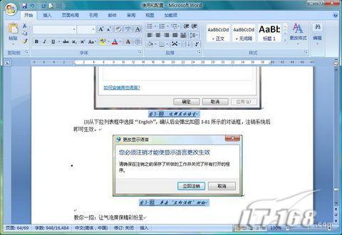 Word2007应用选择格式相似的文本