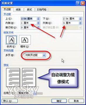 Word2007排版教程023