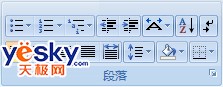 Word 2007功能区图像5