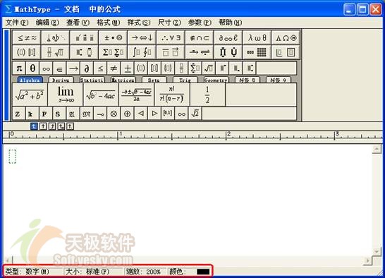 Word输入辅助插件：数学公式编辑器