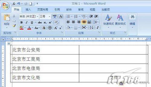 Word2007表格制作多行合一文件头