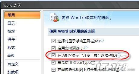 传递祝福用Word2007自制祝福贺卡