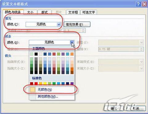 在Word2007中打造自己的图形库