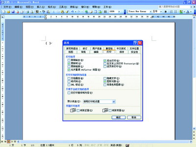 多元素并用 做有复杂页眉页脚的Word文档