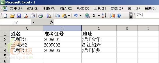 随心所欲在Word中调用Excel数据