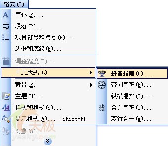 用Word编儿童看图识字手册