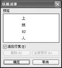 在Word纵向排版时：让数字和字母都站起来