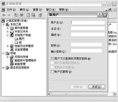 用Word 2003进行协同办公