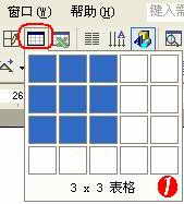 Word表格特殊应用四例