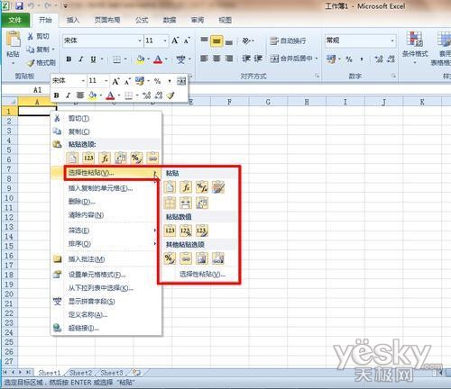 支持粘贴预览 Excel 2010粘贴效果未卜先知