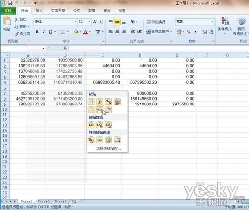 粘贴预览 Excel 2010粘贴效果未卜先知