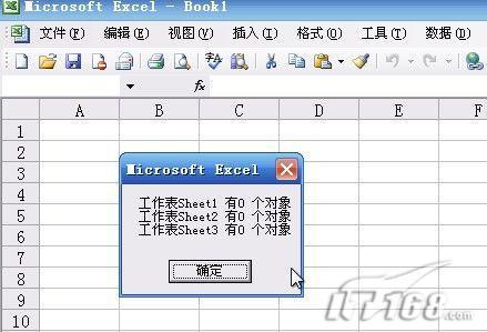 巧妙为包含图形对象的MSExcel文档瘦身