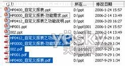 PPT转成PDF4