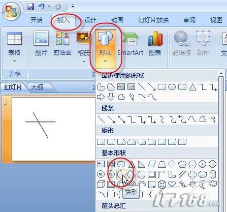 在PowerPoint2007中制作旋转风车