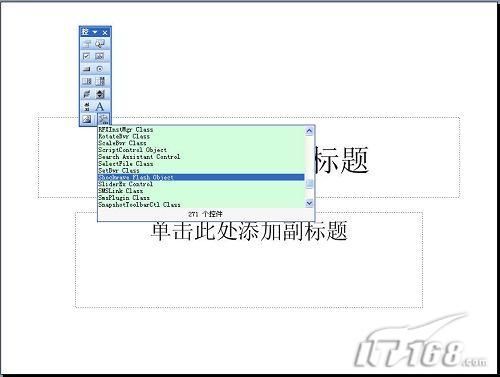 PowerPoint玩视频 演示文档更生动