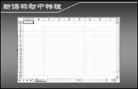 在PPT中实现数据的录入与计算