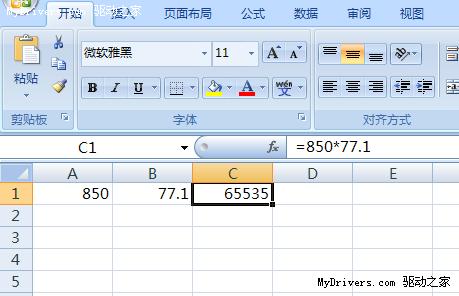 Excel2007乘法bug问题已得到解决