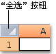 Excel 2007中隐藏或显示行和列的方法