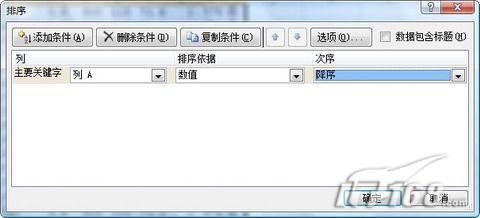 倒行逆施让Excel2007更聪明