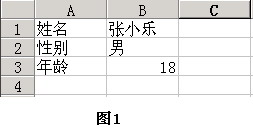 从表格中快速提取数据中的Office宏