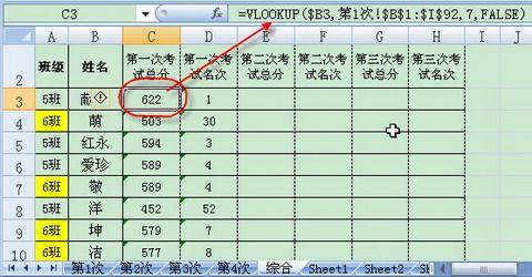 Excel2007查询操作中的函数应用