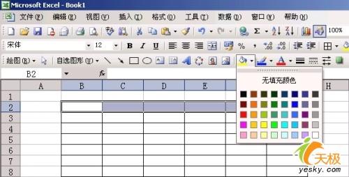 Excel表格行与列交叉着色的实现