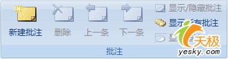 Excel 功能区图像