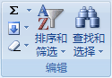 Excel中特定单元格或区域的选定方法