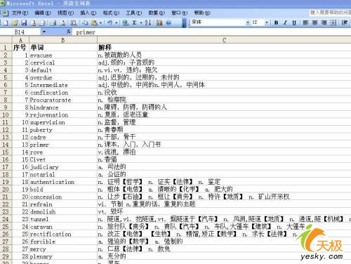 把Excel里的一列数据转成多列数据