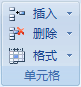 Excel 功能区图像