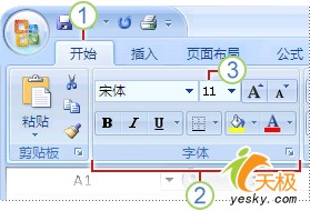 Excel 2003命令在Excel 2007中的位置