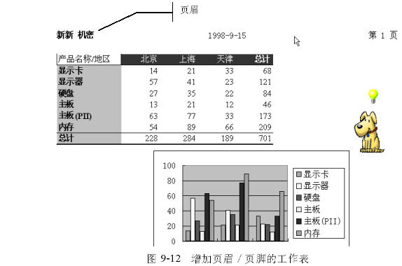 Excel版