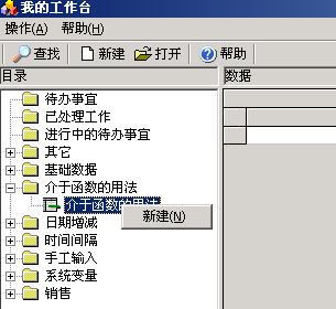 Excel服务器使用大全:日期与时间函数