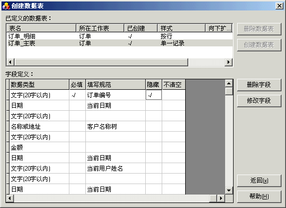 Excel服务器使用大全:在“我的工作台”中隐藏数据项