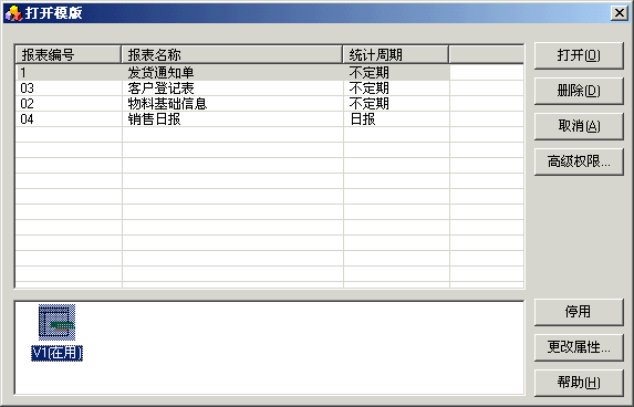 Excel服务器使用大全:选择是否保存Excel文件\数据