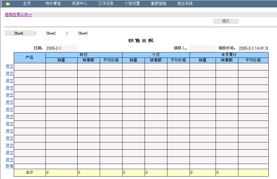 Excel服务器使用大全:ESweb设计方法